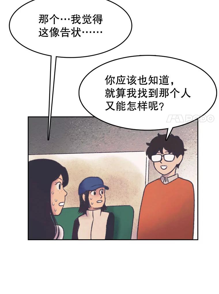 《欢迎收看书生秀》133.比赛 第18页