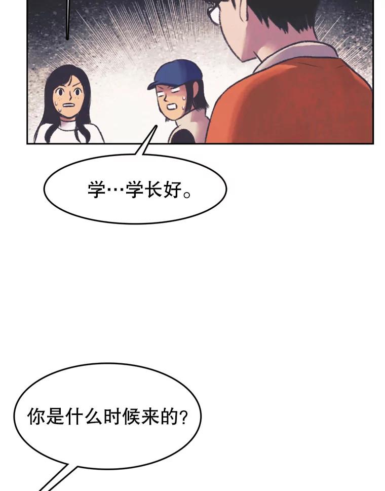 《欢迎收看书生秀》133.比赛 第9页
