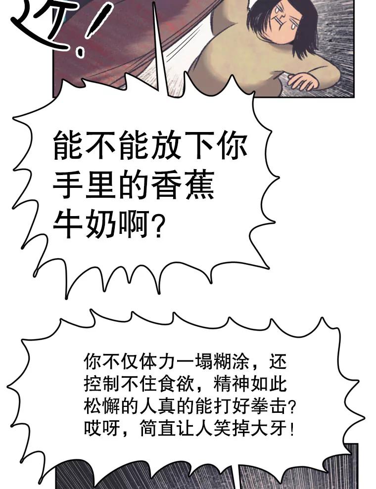 《欢迎收看书生秀》133.比赛 第68页