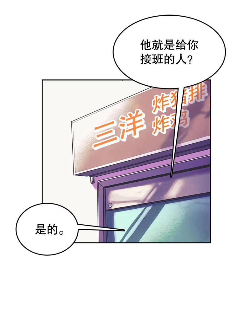 《欢迎收看书生秀》133.比赛 第45页