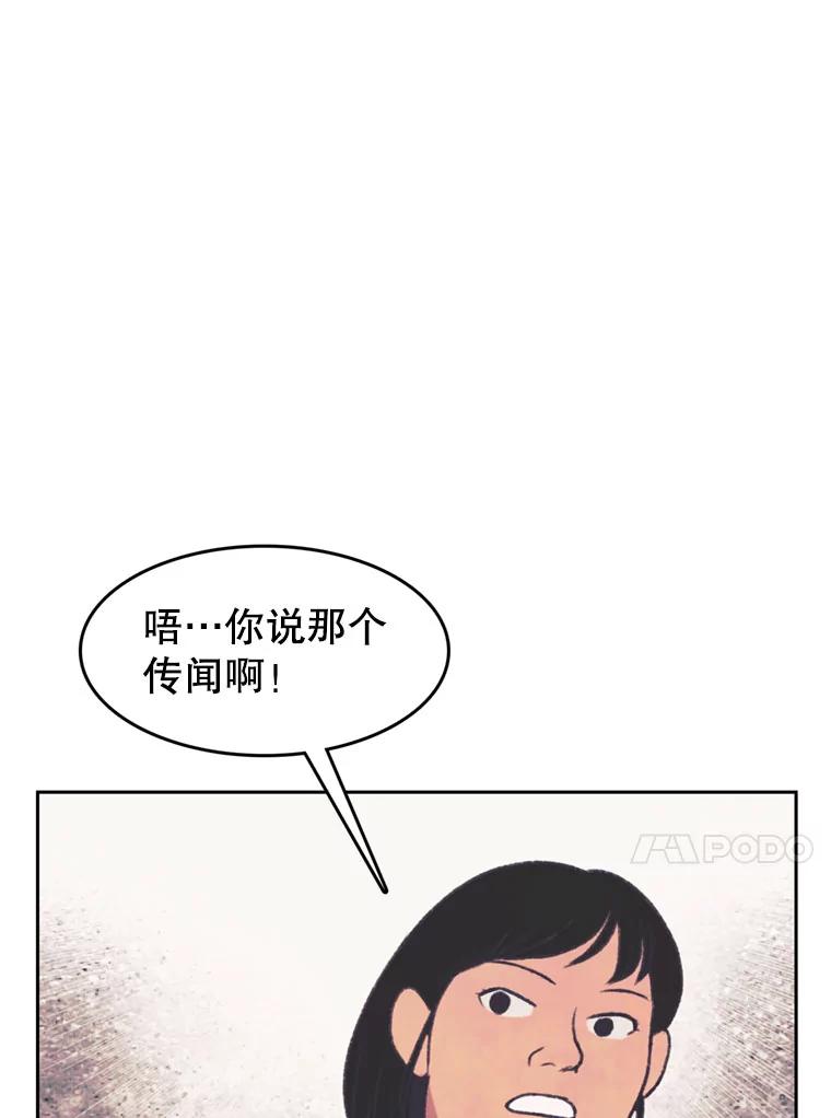 《欢迎收看书生秀》133.比赛 第24页