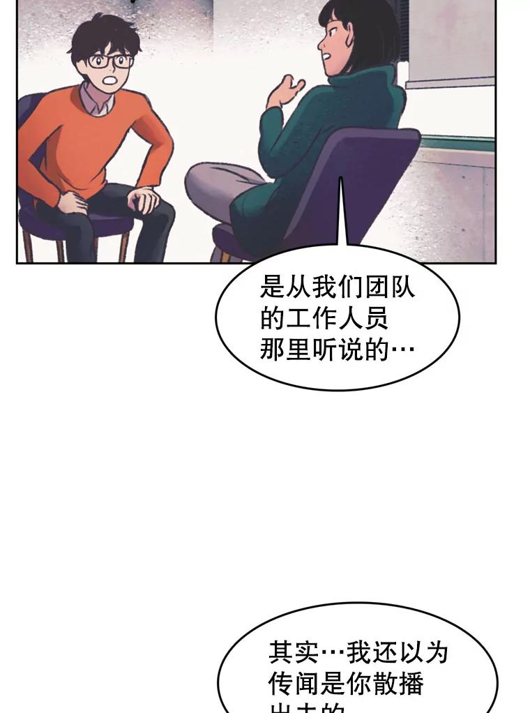 《欢迎收看书生秀》133.比赛 第26页