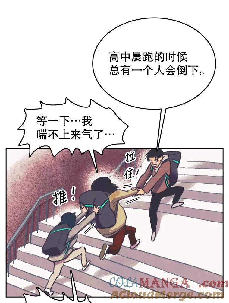 《欢迎收看书生秀》133.比赛 第55页