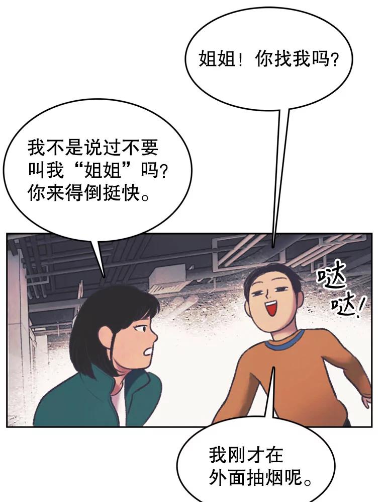 《欢迎收看书生秀》133.比赛 第30页