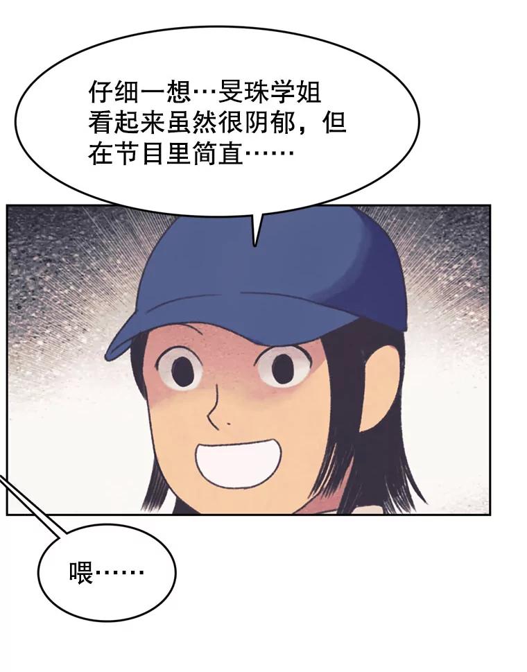 《欢迎收看书生秀》133.比赛 第6页
