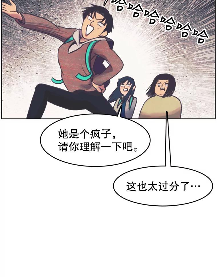 《欢迎收看书生秀》133.比赛 第74页