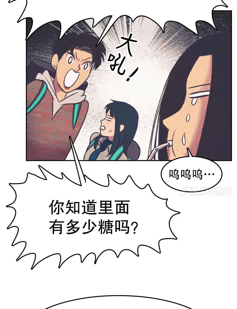 《欢迎收看书生秀》133.比赛 第63页