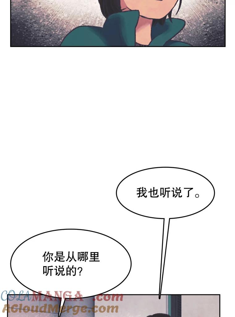 《欢迎收看书生秀》133.比赛 第25页