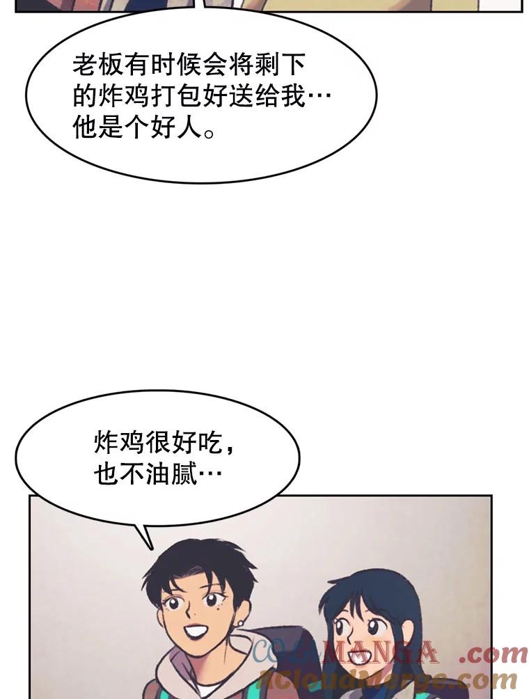 《欢迎收看书生秀》133.比赛 第49页
