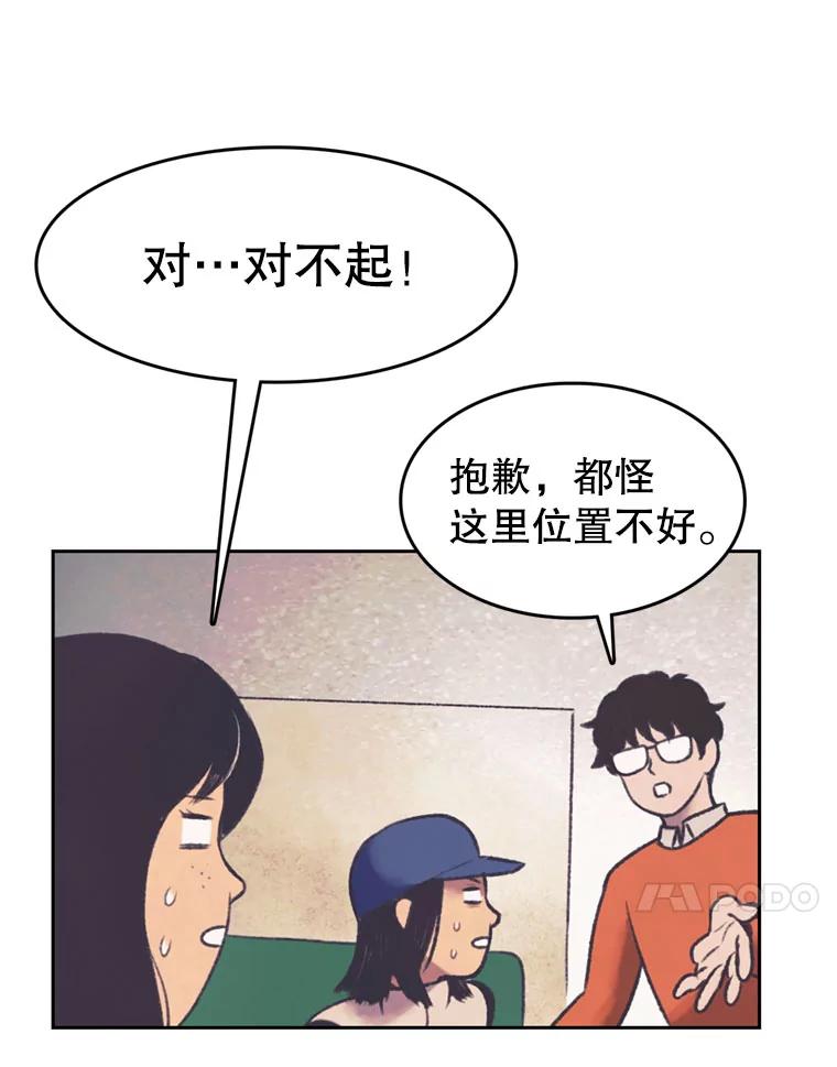 《欢迎收看书生秀》133.比赛 第11页