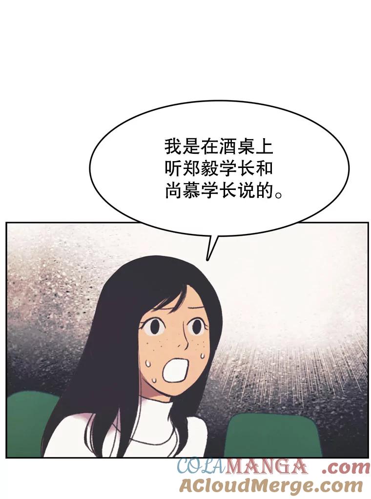 《欢迎收看书生秀》133.比赛 第19页