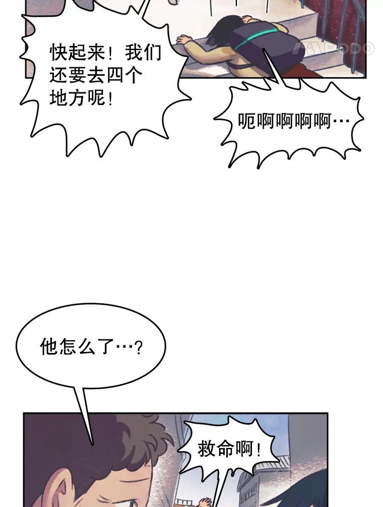《欢迎收看书生秀》133.比赛 第57页