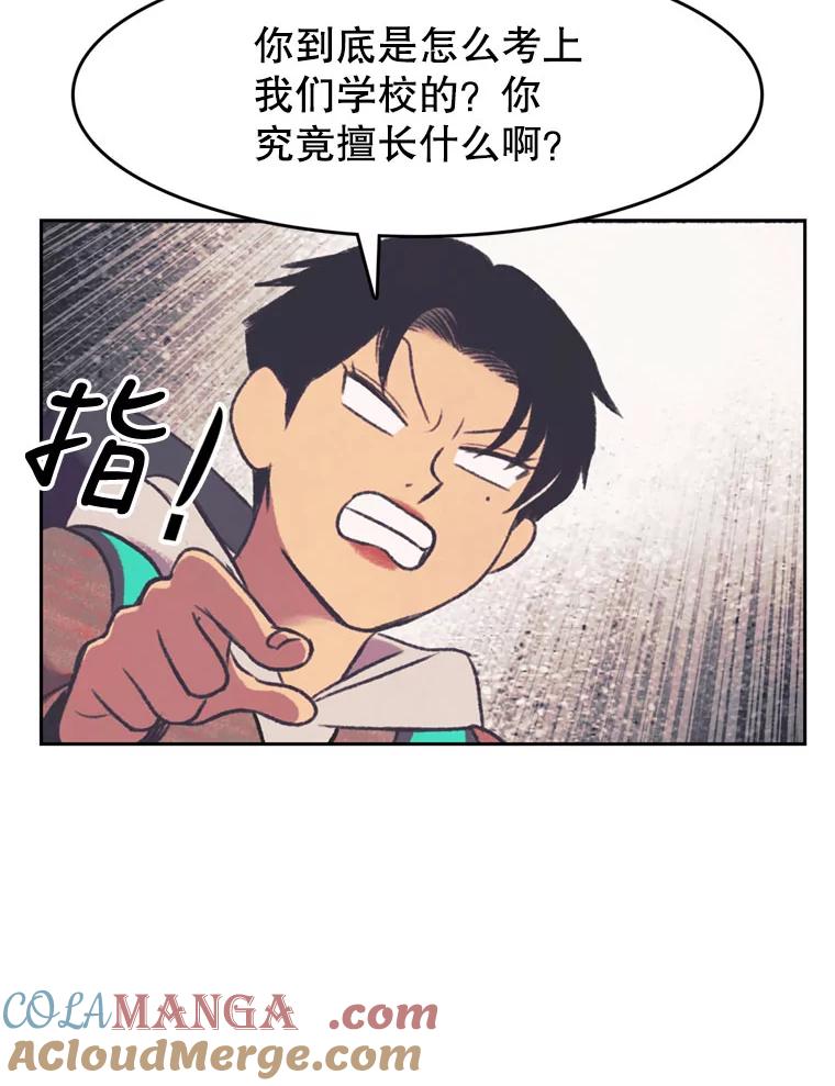 《欢迎收看书生秀》133.比赛 第64页