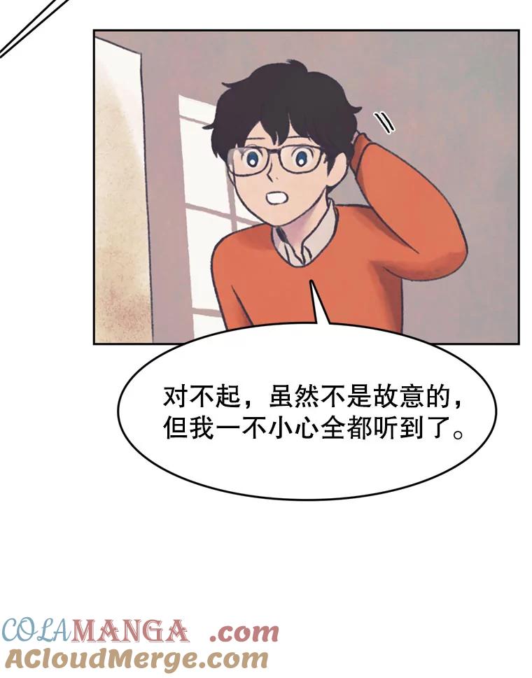 《欢迎收看书生秀》133.比赛 第10页