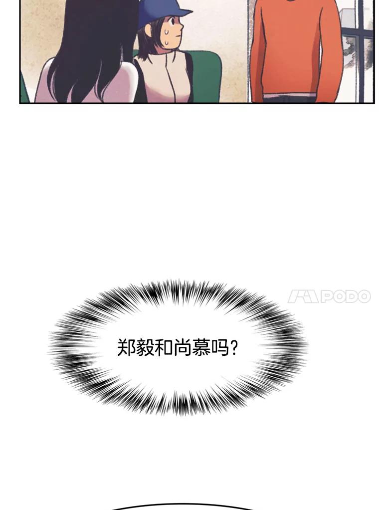 《欢迎收看书生秀》133.比赛 第21页