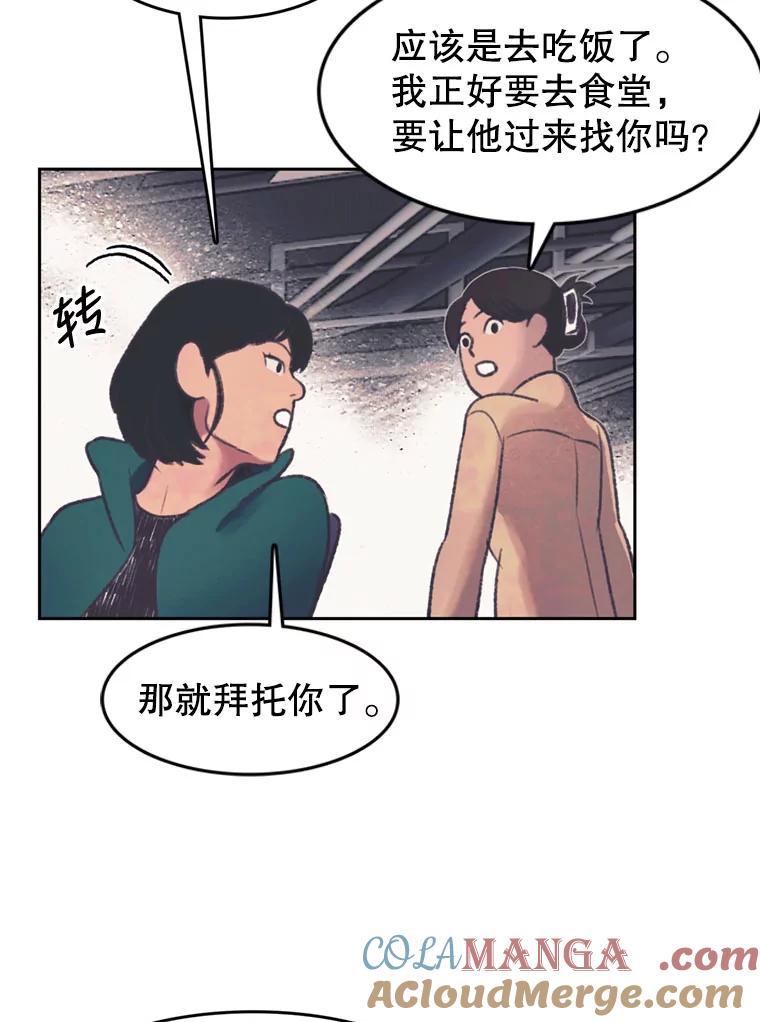 《欢迎收看书生秀》133.比赛 第28页