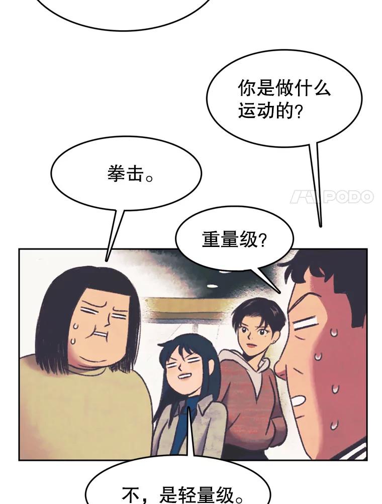 《欢迎收看书生秀》133.比赛 第47页