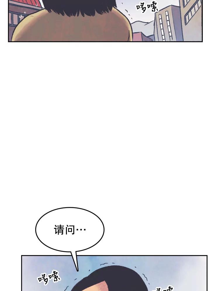 《欢迎收看书生秀》133.比赛 第42页