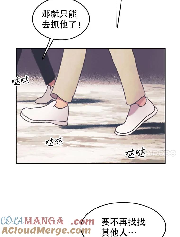 《欢迎收看书生秀》133.比赛 第37页