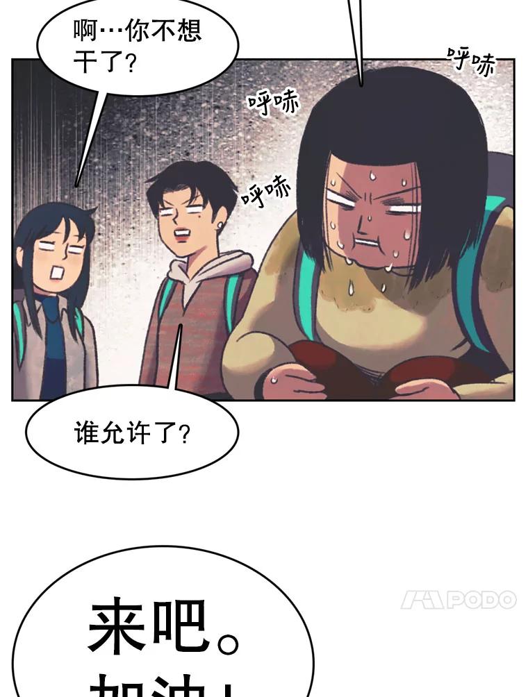 《欢迎收看书生秀》133.比赛 第53页