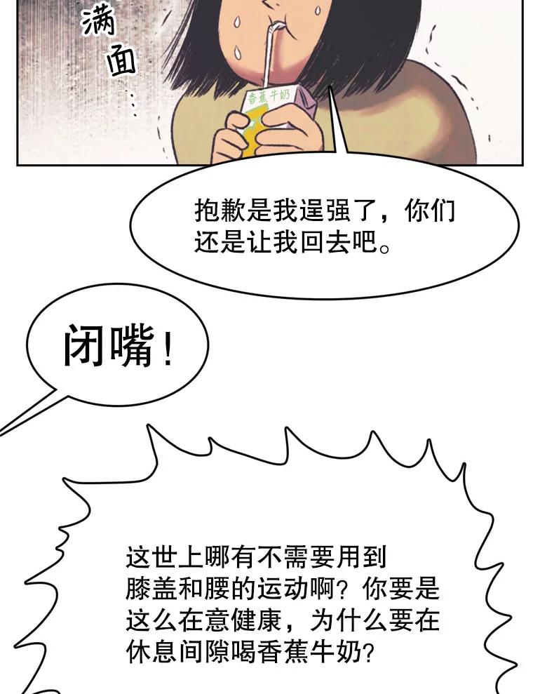 《欢迎收看书生秀》133.比赛 第62页