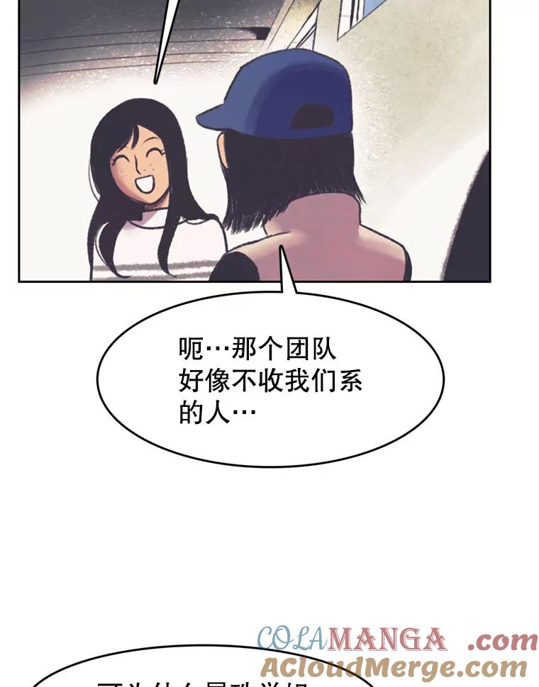 《欢迎收看书生秀》133.比赛 第4页