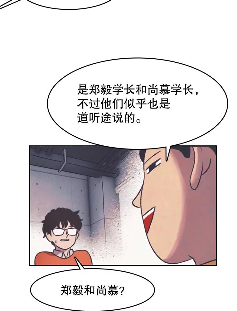 《欢迎收看书生秀》133.比赛 第35页