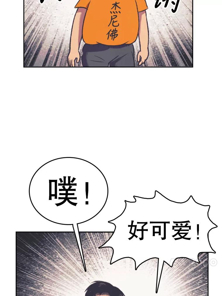 《欢迎收看书生秀》134.约会的力量 第50页