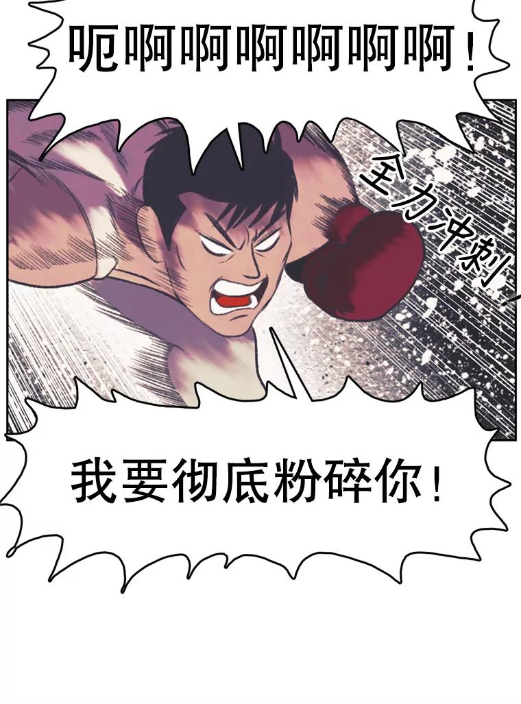 《欢迎收看书生秀》134.约会的力量 第72页