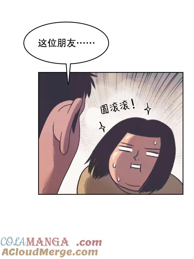 《欢迎收看书生秀》134.约会的力量 第37页