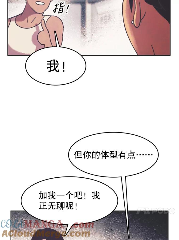 《欢迎收看书生秀》134.约会的力量 第34页
