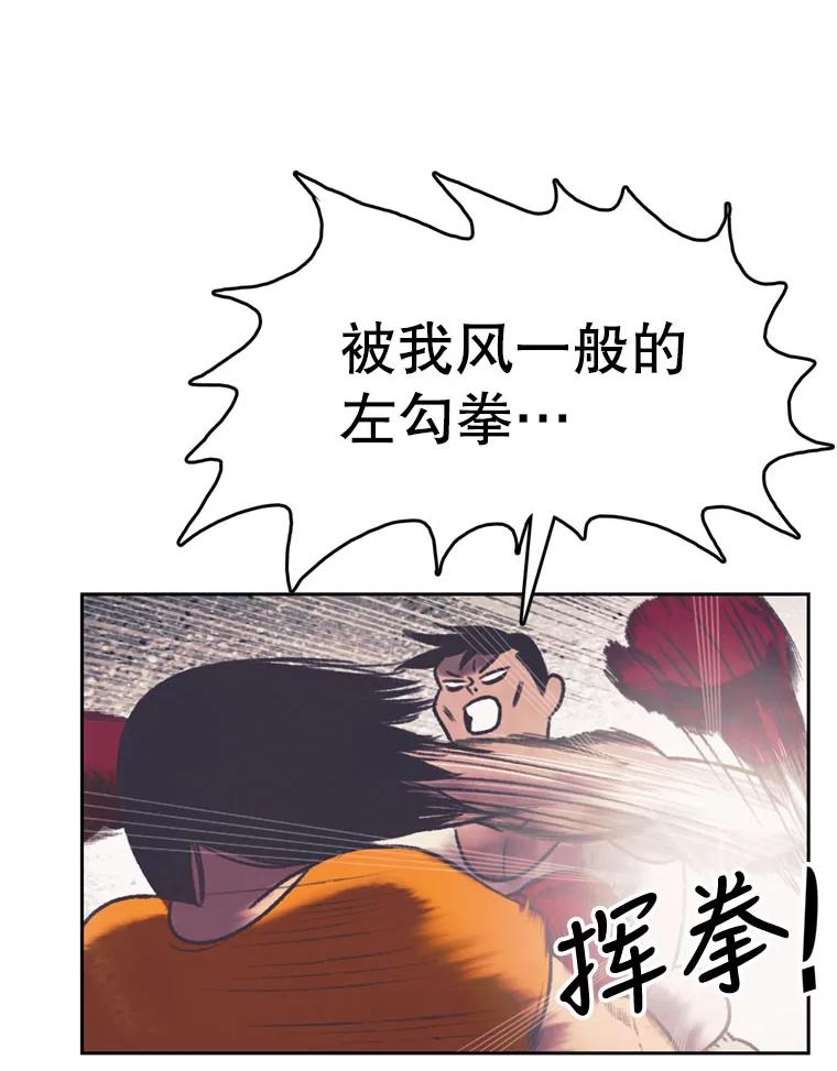 《欢迎收看书生秀》134.约会的力量 第74页