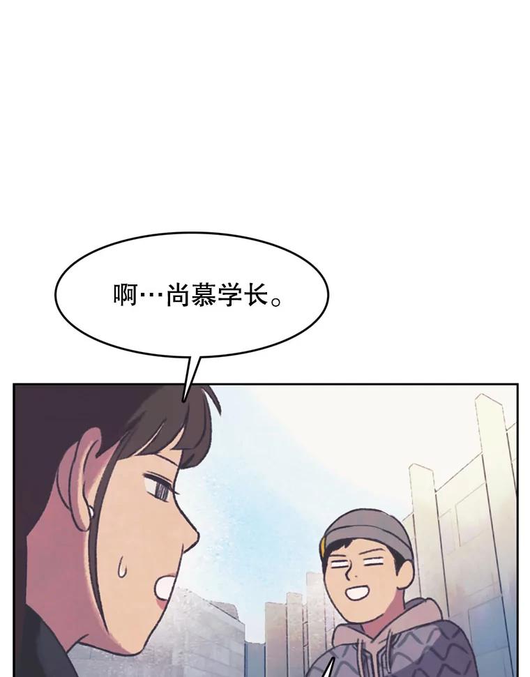 《欢迎收看书生秀》134.约会的力量 第17页