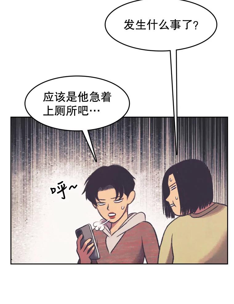 《欢迎收看书生秀》134.约会的力量 第30页