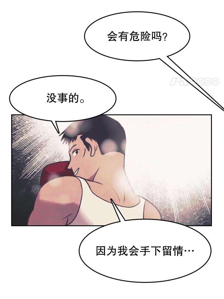 《欢迎收看书生秀》134.约会的力量 第41页