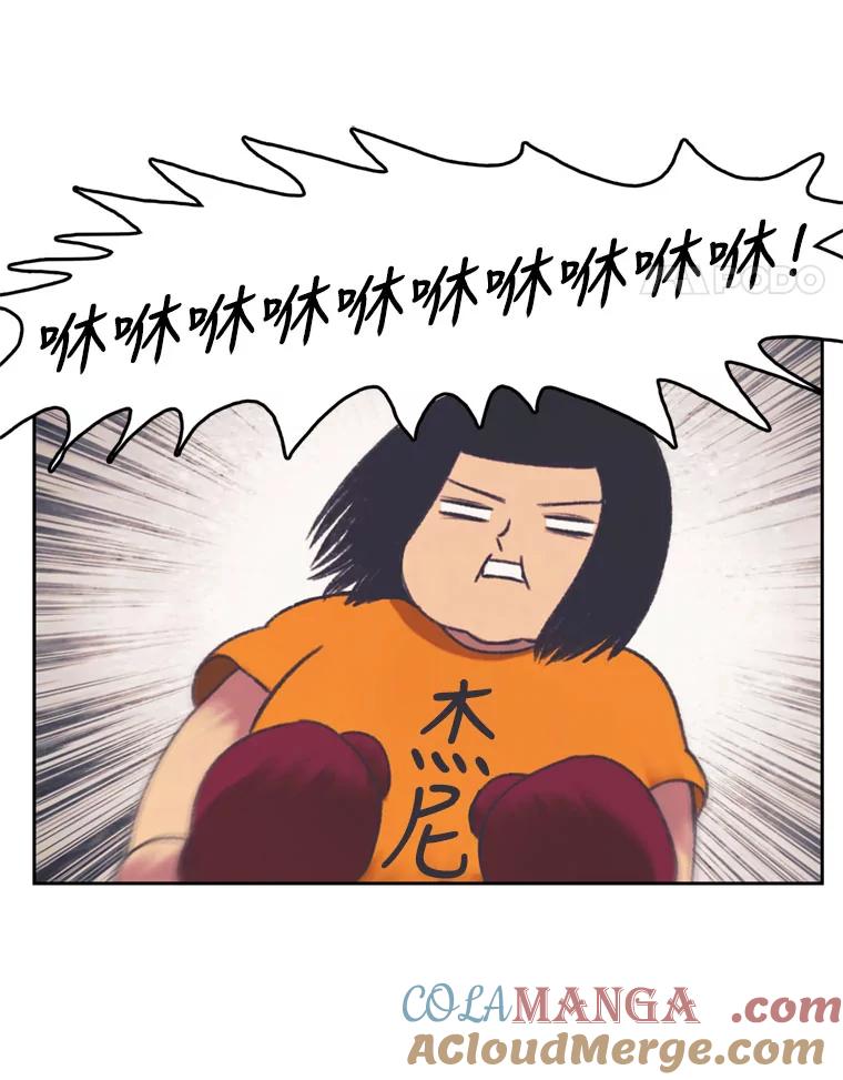 《欢迎收看书生秀》134.约会的力量 第73页