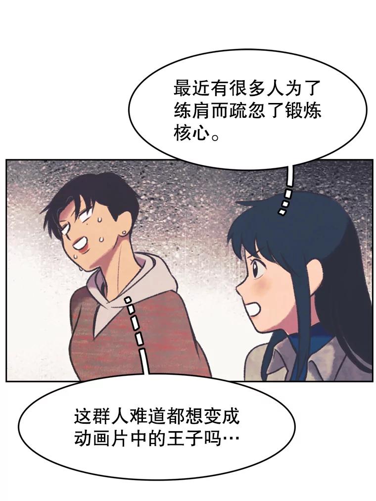 《欢迎收看书生秀》134.约会的力量 第45页