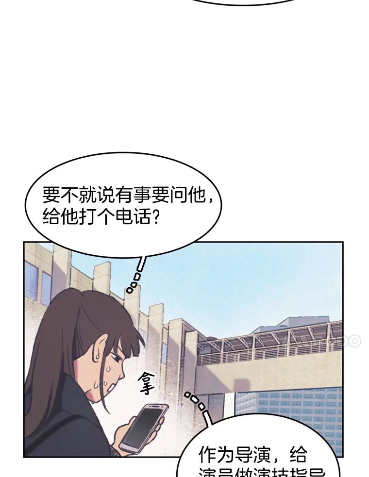 《欢迎收看书生秀》134.约会的力量 第11页
