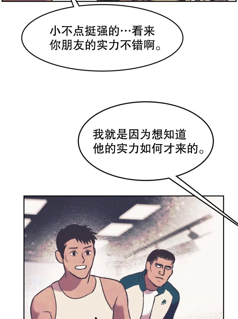 《欢迎收看书生秀》134.约会的力量 第32页