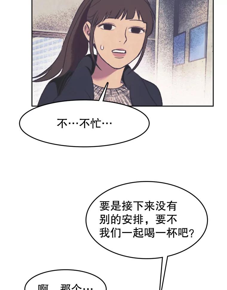 《欢迎收看书生秀》134.约会的力量 第20页