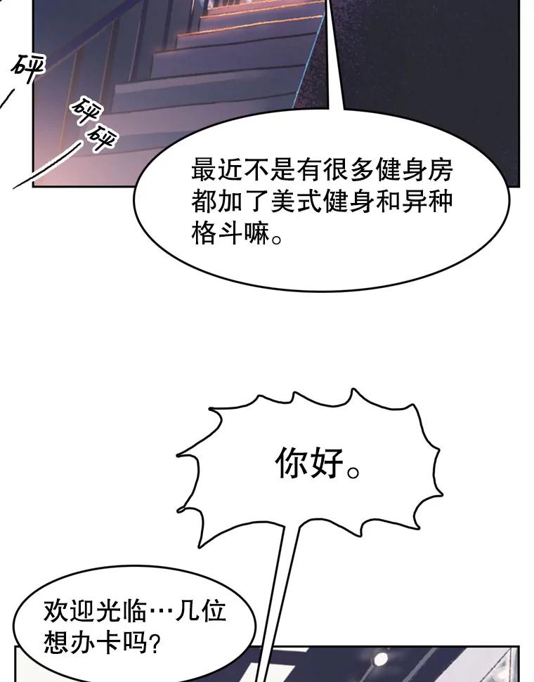 《欢迎收看书生秀》134.约会的力量 第26页