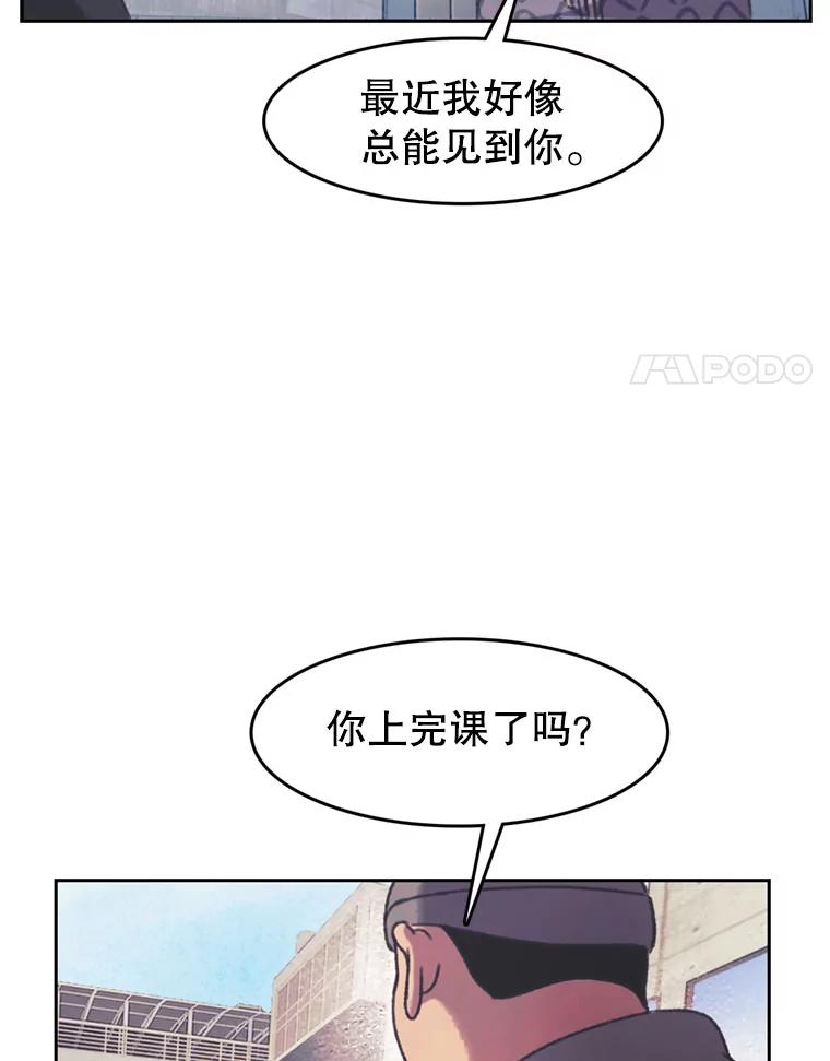 《欢迎收看书生秀》134.约会的力量 第18页
