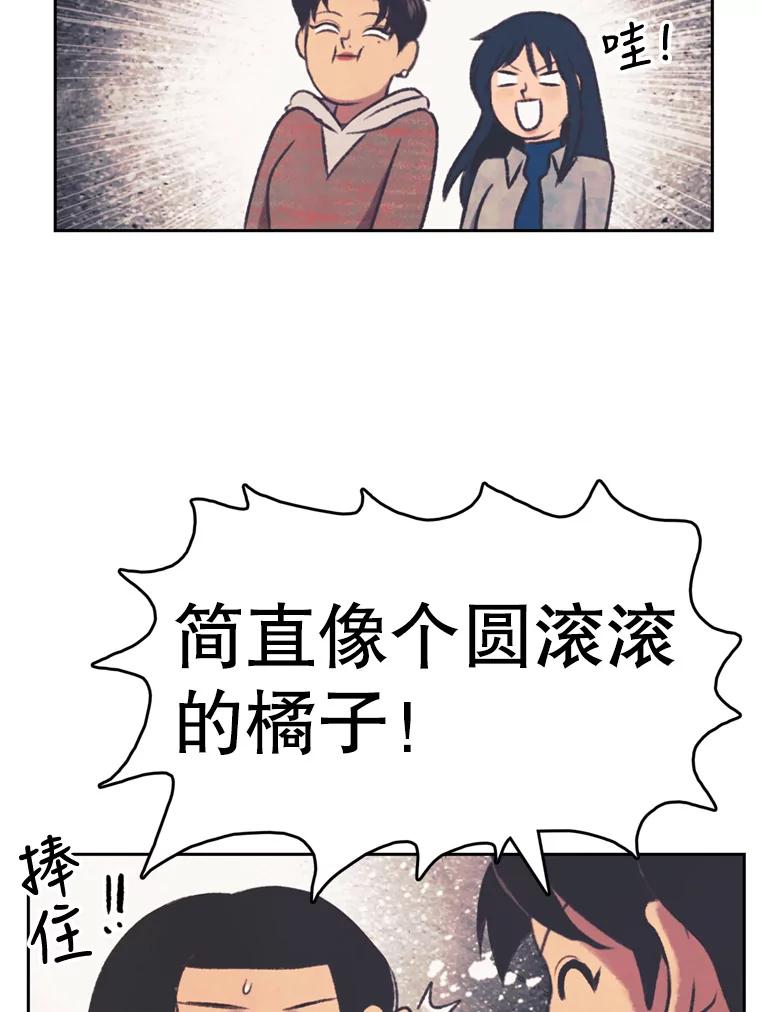 《欢迎收看书生秀》134.约会的力量 第51页