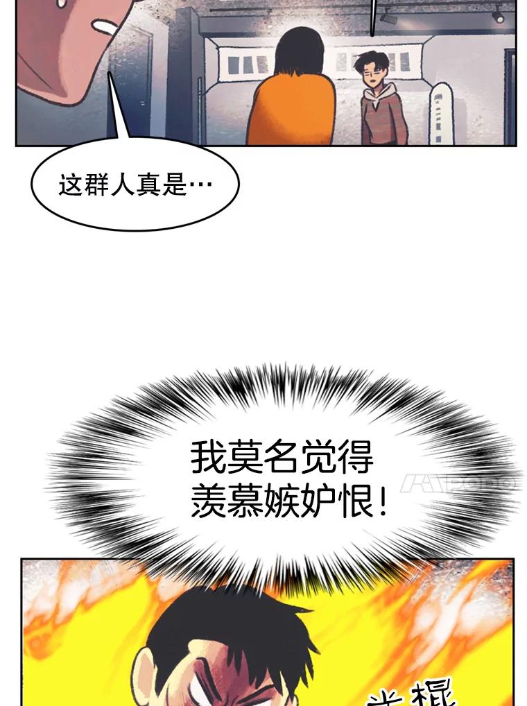 《欢迎收看书生秀》134.约会的力量 第63页