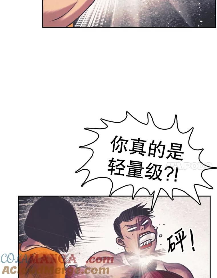 《欢迎收看书生秀》134.约会的力量 第76页