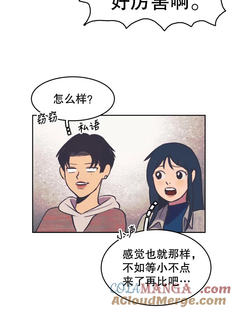 《欢迎收看书生秀》134.约会的力量 第43页