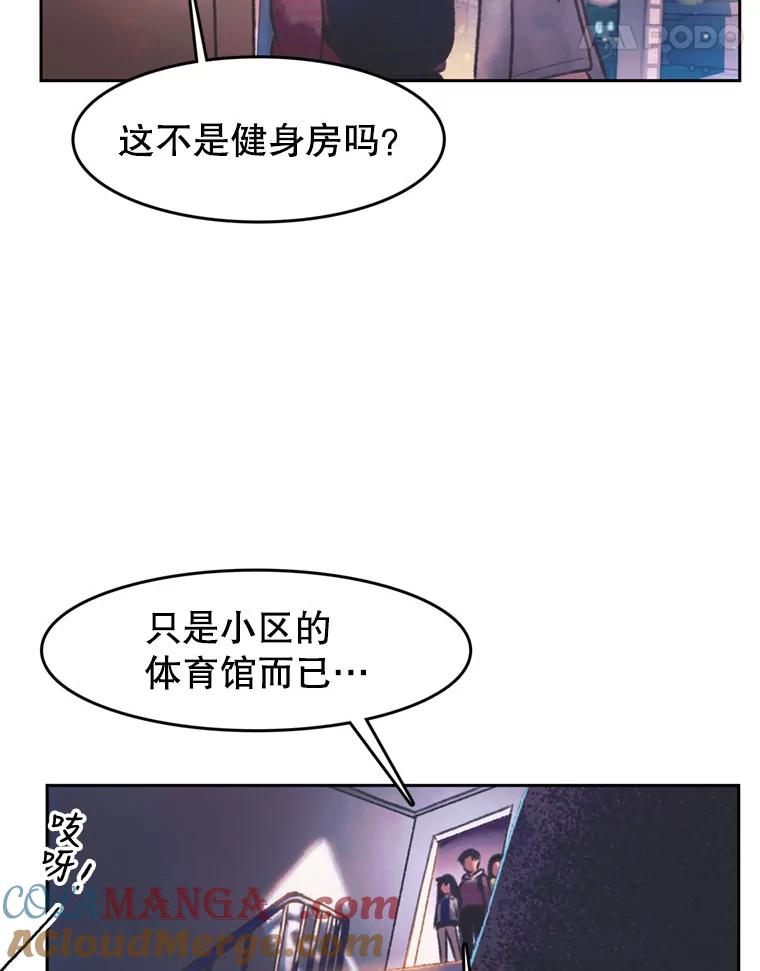 《欢迎收看书生秀》134.约会的力量 第25页