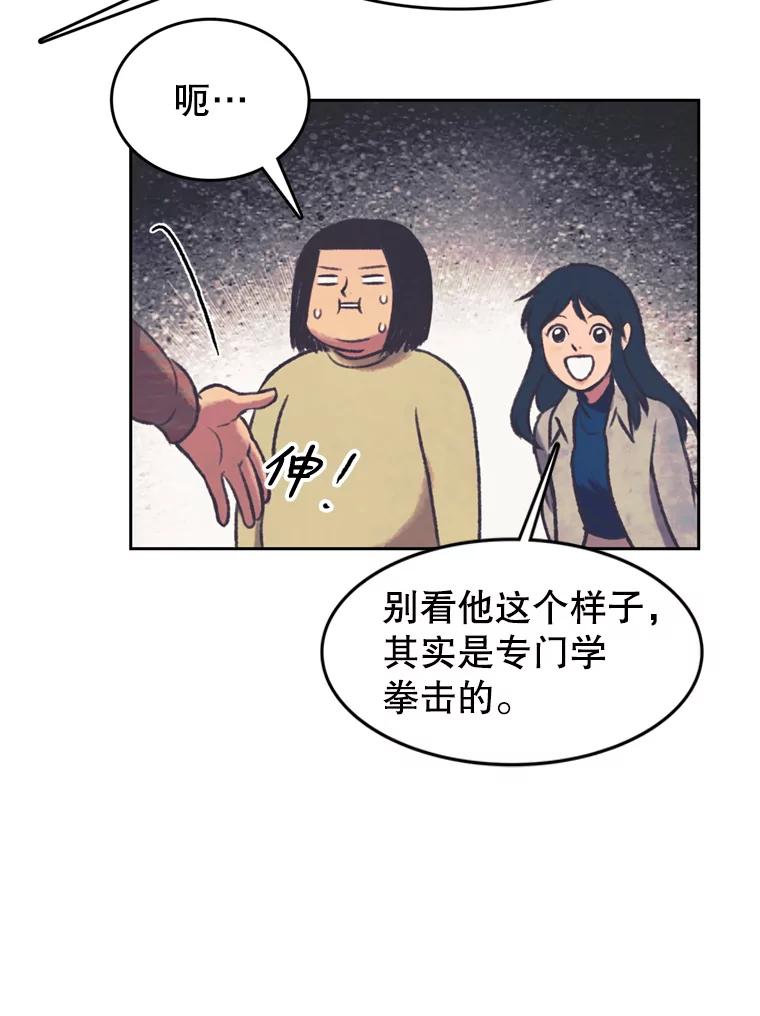 《欢迎收看书生秀》134.约会的力量 第36页
