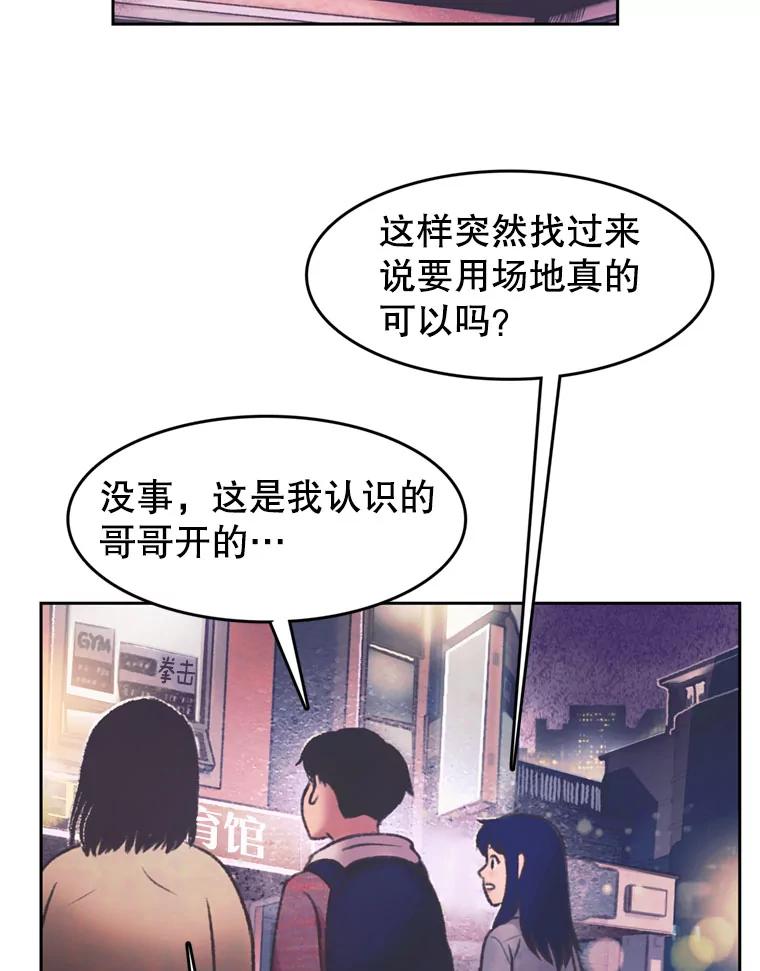 《欢迎收看书生秀》134.约会的力量 第24页