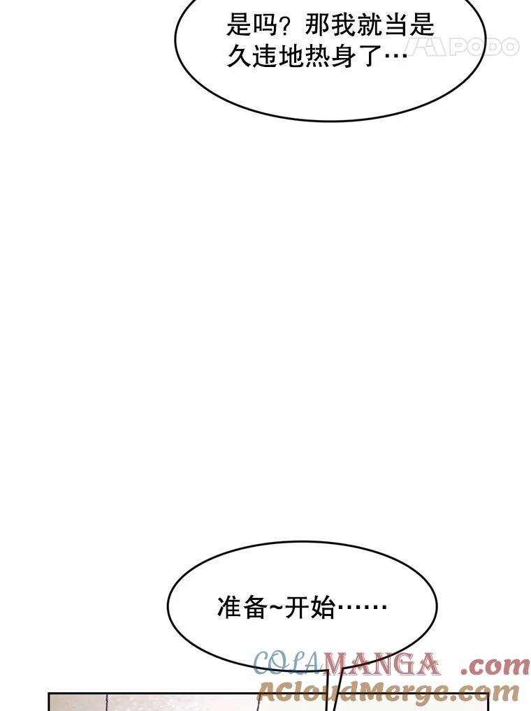 《欢迎收看书生秀》134.约会的力量 第70页